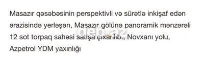12 sot, Tikinti — kiçik şəkil 5
