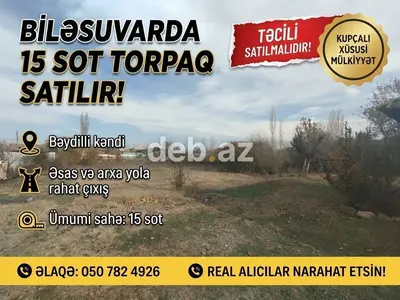 15 sot, Kənd təsərrüfatı, Mülkiyyətçi, Kupça (Çıxarış) — kiçik şəkil 2