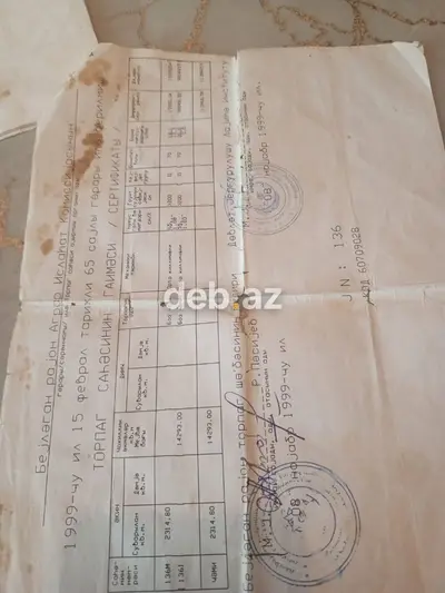 200 sot, Kənd təsərrüfatı, Mülkiyyətçi, Kupça (Çıxarış) — kiçik şəkil 6