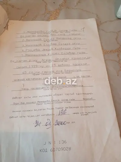 200 sot, Kənd təsərrüfatı, Mülkiyyətçi, Kupça (Çıxarış) — kiçik şəkil 7