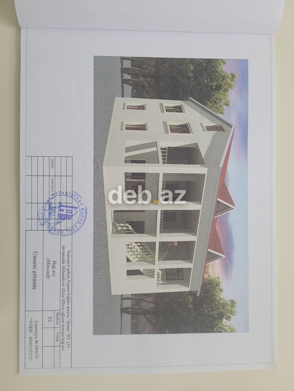 Bağ evi və torpaq sahəsi - Layihə-smeta sənədləri və təsdiq möhürü — şəkil 1