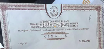 Tikinti, Kupça (Çıxarış) — kiçik şəkil 1